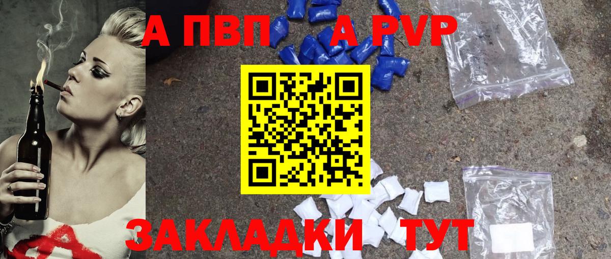 А ПВП кристаллы Богданович