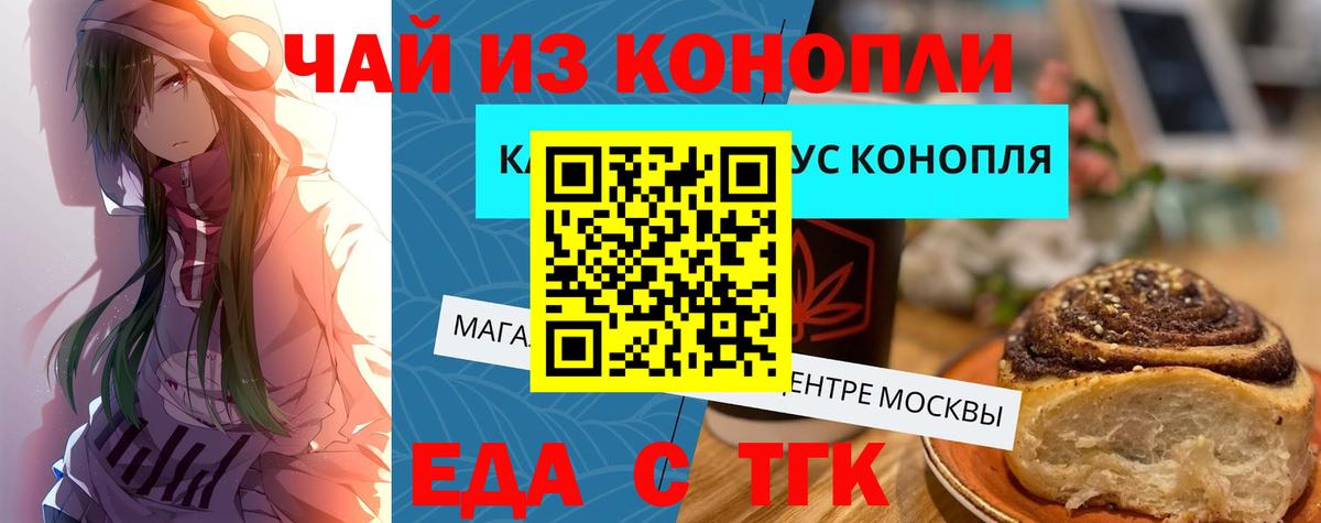 Богданович  Печенье с ТГК конопля  Вход с VPN 