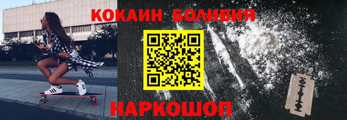 КОКАИН 99%  КОКАИН  Богданович  Вход с VPN 