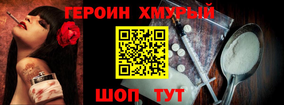 Героин гречка  Вход с VPN  Богданович 