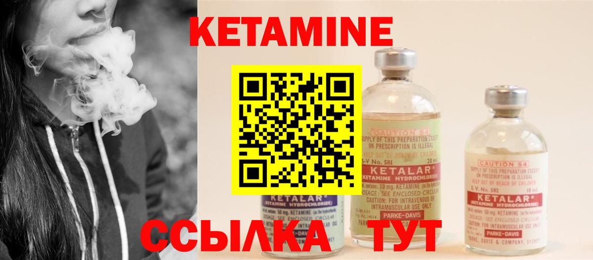 Богданович  Кетамин VHQ  Вход с VPN 