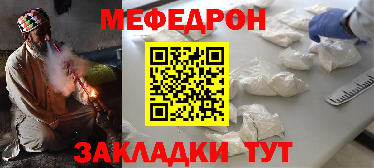 МЕФ  Вход с VPN  продажа наркотиков  МЕФ VHQ  МЯУ-МЯУ  Меф VHQ  Богданович 
