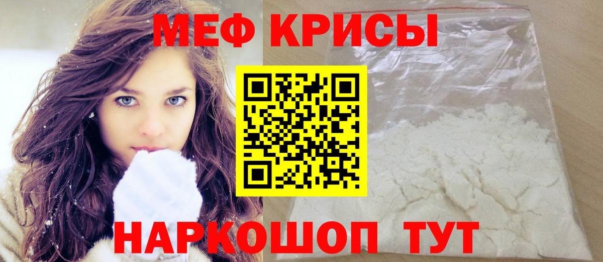 Меф мука Богданович