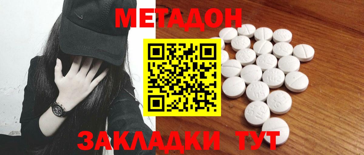 Богданович  Метадон VHQ  Вход с VPN  МЕТАДОН methadone 