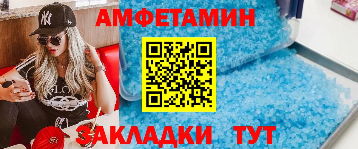 Метамфетамин пудра Богданович