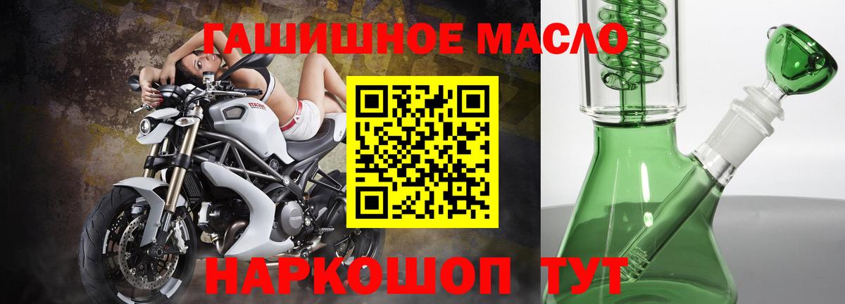 ТГК THC oil Богданович